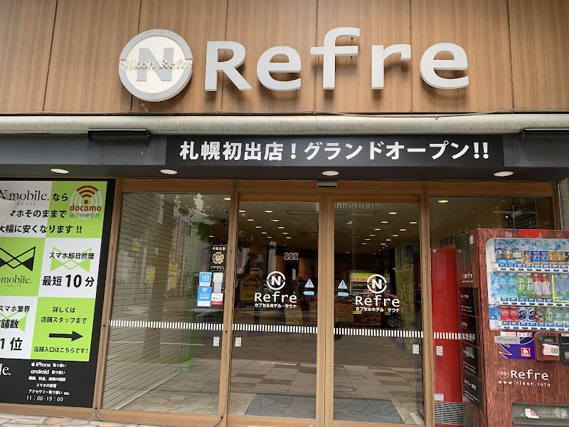 ニコーリフレの関連写真2